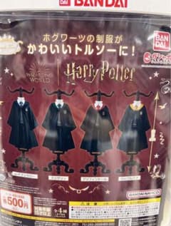 ハリーポッター　カプセルトルソーのサムネイル