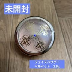 【未開封】オンリーミネラル　フェイスパウダー　ベルベットのサムネイル