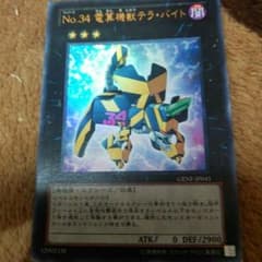 遊戯王カードのサムネイル