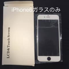 「新品」iPhone6白ガラス交換修理・LEDなしのサムネイル
