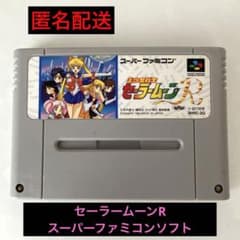 ★お値下げ！！美少女戦士セーラームーンR スーパーファミコンソフトのサムネイル