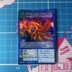 【PSA10】スーツェーモン Bo-488【旧デジモンカード/PSA鑑定品】 psa8 旧デジモンカード Bo-488 スーツェーモン 旧デジカ - メルカリ