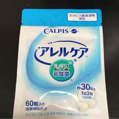 アレルケアのサムネイル