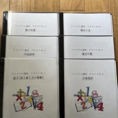 フォトン算数クラブ⭐︎ファイナル講座 - メルカリ