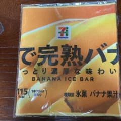 セブン-イレブン Happyくじ F賞 まるでシリーズ ロングタオルのサムネイル