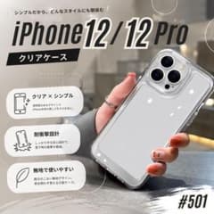 iphone12/12pro 클리어 케이스 내충격 무지 심플 한국