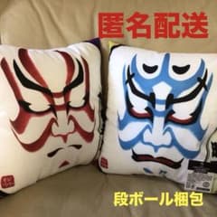 歌舞伎　くまどりクッション 2種　GIGO限定