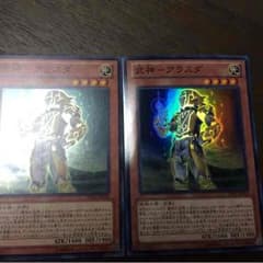 遊戯王 武神アラスダのサムネイル