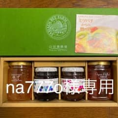 山田養蜂場　ギフト　はちみつ・ジャムセットのサムネイル