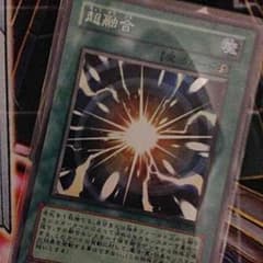 遊戯王 超融合のサムネイル