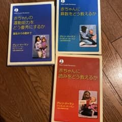 赤ちゃんの運動能力をどう優秀にするか : 誕生から6歳までのサムネイル