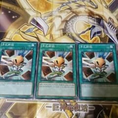 手札断殺  3枚のサムネイル