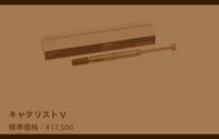 スーパーボンドキャタリストのサムネイル