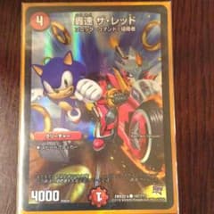 轟速 ザ・レッドのサムネイル