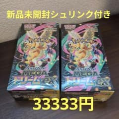 新品未開封 シュリンク付き MEGAドリームex 2box ポケモンカードゲーム