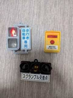 信号機キーホルダー 3個セットのサムネイル