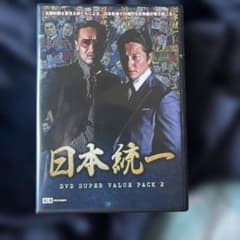 日本統一 DVD SUPER VALUE PACK 2 - メルカリ