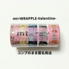 mt×WRAPPLE-Valentine- 限定テープコンプリートセットのサムネイル
