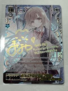 ヴァイスシュヴァルツ お隣の天使様 椎名真昼 SSP サイン GA文庫