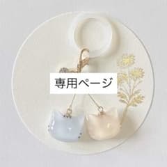 ぴよひこ様 おまとめページのサムネイル
