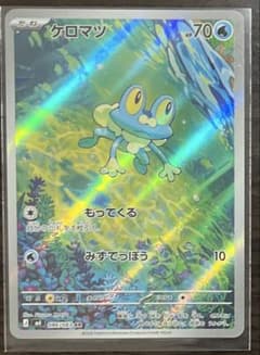 ニンジャスピナー　ケロマツ　AR 10枚　まとめ売り　086/083 ケロマツ AR MEGA 拡張パック ニンジャスピナー 086/083 - メルカリ