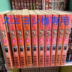 はだしのゲン　泣ける　漫画　原爆　値下げ中　ゲンのサムネイル