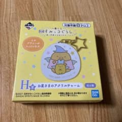 すみっコぐらし 一番くじのサムネイル