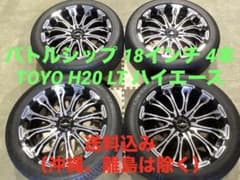 激安 18インチ バトルシップ TOYO H20 夏タイヤセット 4本 送料込み 激安 18インチ バトルシップ TOYO H20 夏タイヤセット 4本 送料込み