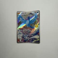 ポケモンカード フリーザー 107/103のサムネイル