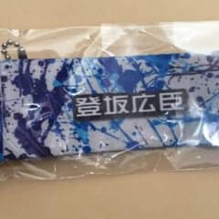 登坂広臣デカストラップのサムネイル