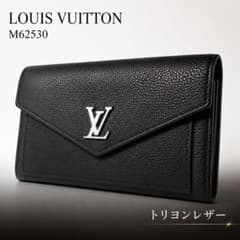 M62530 ルイヴィトン マイロックミー トリヨン レザー 長財布 ノワール