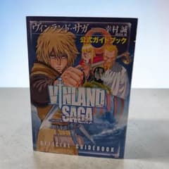 【全巻初版・ほぼ帯付】ヴィンランド・サガ　 幸村誠　 全巻　ガイドブック付き 全巻初版・ほぼ帯付】ヴィンランド・サガ 幸村誠 全巻 ガイドブック