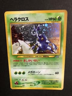 ポケモンカード 旧裏 ヘラクロス - メルカリ