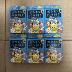 ポケモンババ抜き 6個 ポケセンババ抜きスーパーハイテンション 青