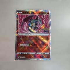 かがやくリザードン K S10b Pokémon GO 011/071 - メルカリ