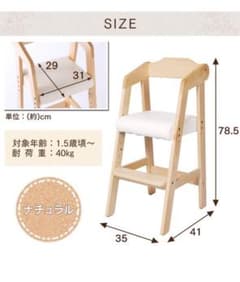 木製 キッズ ベビーチェアのサムネイル