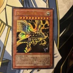 遊戯王OCG ラーの翼神竜 VJMP-JP046のサムネイル