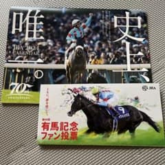 ★当選品★　第59回有馬記念　ファン投票オリジナルブランケット　未開封未使用品 m49595255341_1.jpg?1751435314