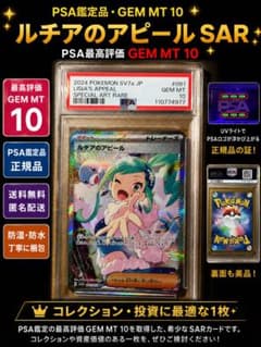 ルチアのアピール SAR スカーレット&バイオレット 強化拡張パック 楽園