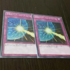ウェーブフォースのサムネイル