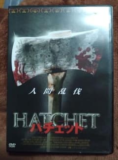 DVD ハチェット 人間乱伐 HATCHET - メルカリ