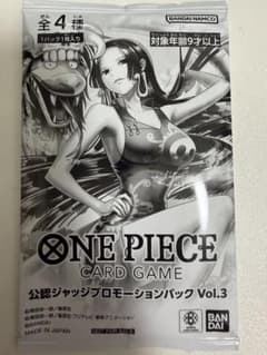 新品未開封✨️ ワンピース 公認ジャッジプロモーションパック Vol.3