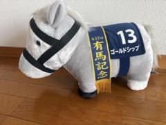 ゴールドシップ ぬいぐるみ 第57回有馬記念のサムネイル