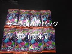 インフェルノX　サーチ済み　82パックのサムネイル