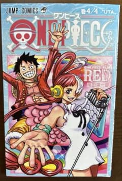 ONE PIECE 4/4 巻 映画館入場特典 FILM REDのサムネイル