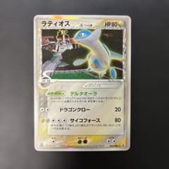 ポケモンカード ラティオス デルタ種 ☆ ホロンの研究塔 042/086 5t