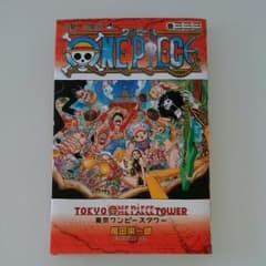 ワンピース333巻のサムネイル