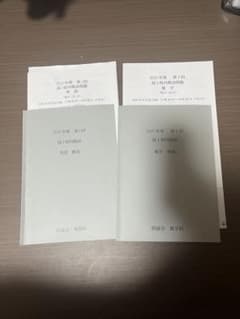 鉄緑会 校内模試 2025/2024年度 第2回 高1 数学•英語•講評 鉄緑会2025年度校内模試高1第1回英語と数学 - メルカリ