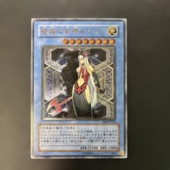 遊戯王 破滅の女神ルイン レリーフ SOI-JP034 6r1 - メルカリ