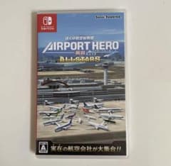 ぼくは航空管制官　エアポートヒーロー羽田オールスターズのサムネイル